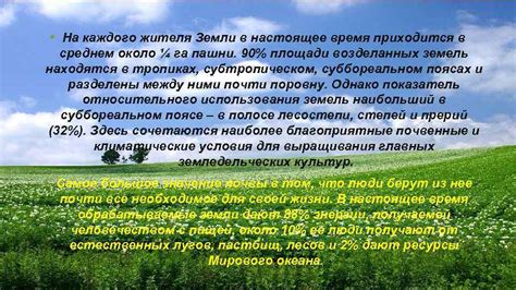 Производственные ресурсы и их использование в производящем хозяйстве