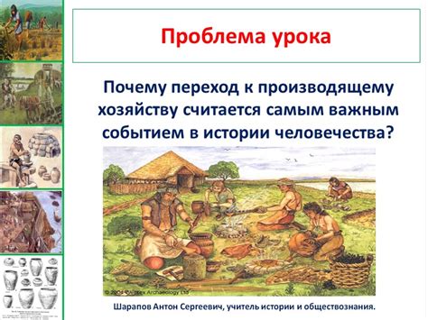 Производящее хозяйство и присваивающая таблица: пересечение и взаимосвязь