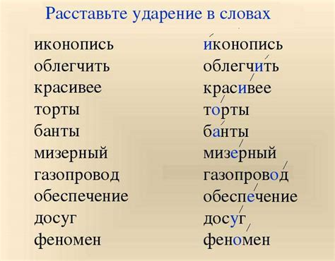 Произношение и ударение в слове "ответы"