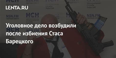 Происхождение барецкого