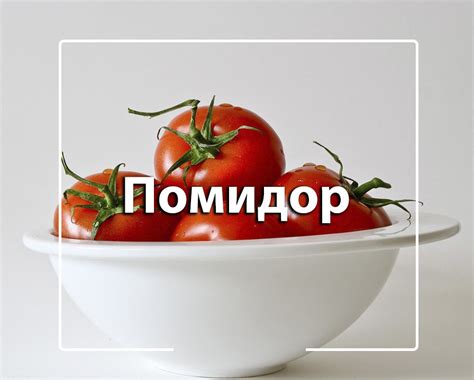 Происхождение и значения исконного слова в русском языке