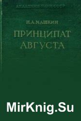 Происхождение и сущность шероховатости