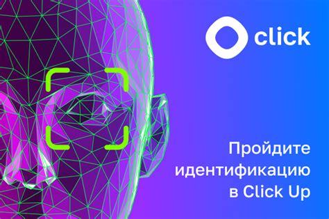 Пройдите идентификацию и документальное подтверждение: