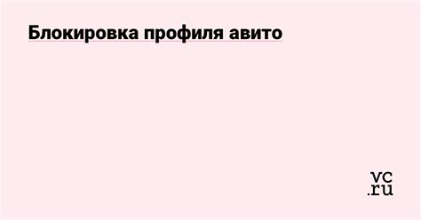 Пройдите проверку на владение аккаунтом