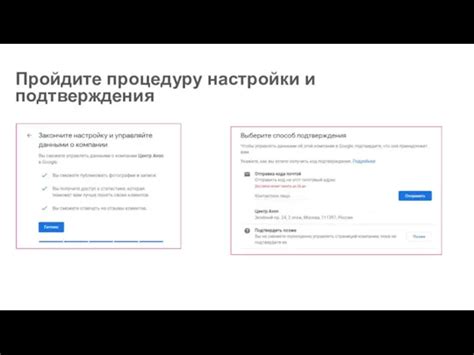 Пройдите процедуру активации