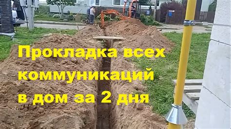 Прокладка коммуникаций для дом-бочки