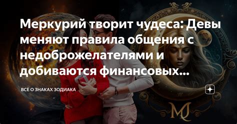 Проклятие славы: борьба с завистью и недоброжелателями