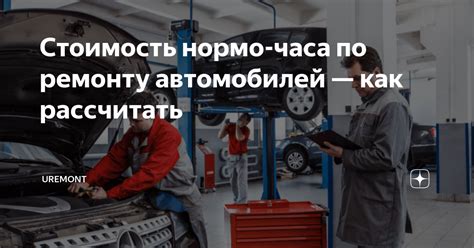 Проконсультируйтесь со специалистом по ремонту автомобилей