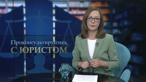 Проконсультируйтесь с юристом или правовой службой