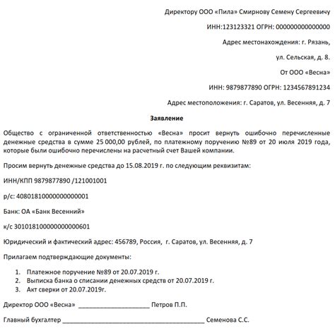 Проконтролируйте сроки обработки и возврата денежных средств поставщику на Wildberries