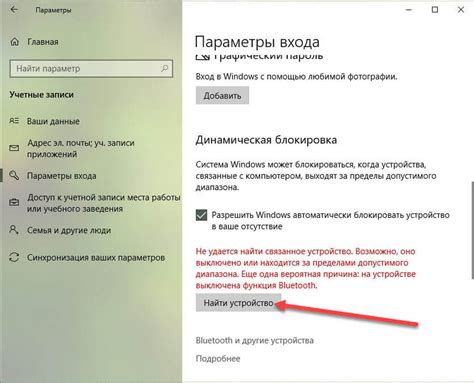 Прокрутите вниз до раздела "Устройства и активность"