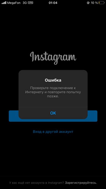 Прокси-серверы как способ обойти блокировку Instagram