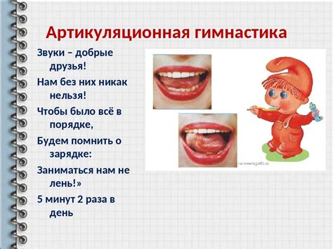 Пролонгация тонов и артикуляционные упражнения