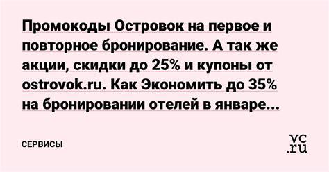 Промокоды и купоны: как использовать для получения скидки