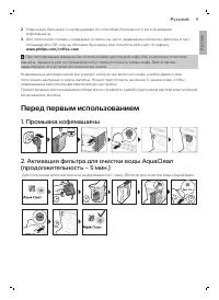 Промывка ягод перед использованием