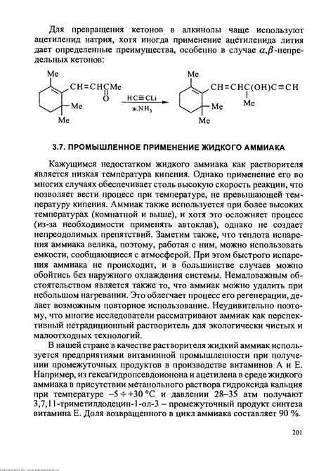 Промышленное применение анионообменной смолы