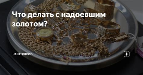 Пропало золото из ломбарда: что делать?