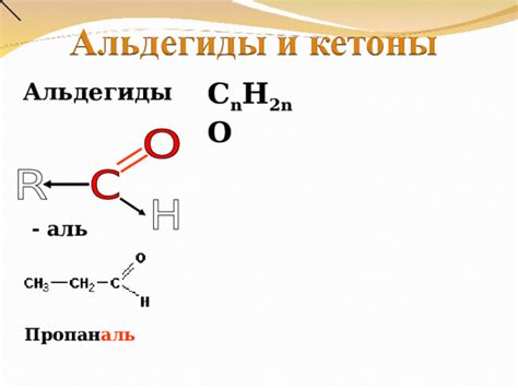 Пропан 2 ен 1 аль - преимущества