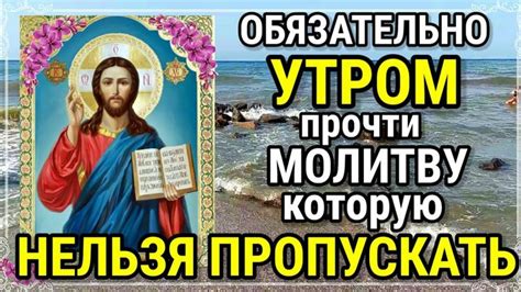 Пропускать утренней молитвы