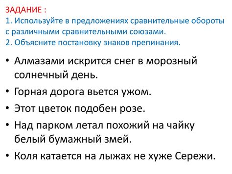 Пропуск запятой перед сравнительными оборотами