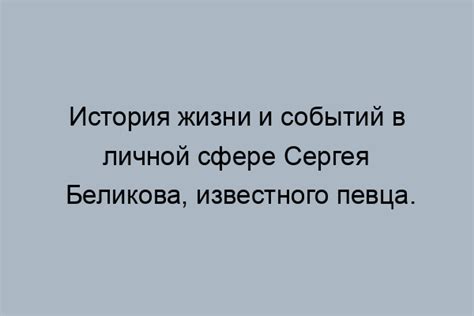 Прорыв на музыкальной сцене: известность и успех