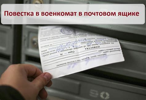 Проследите следы в почтовом ящике