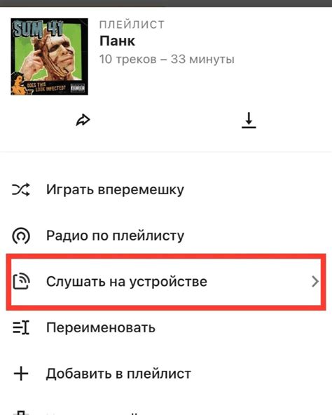 Прослушивание музыки через Алису