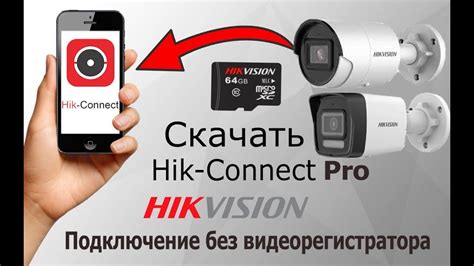 Просмотр видео с камеры в Hik Connect