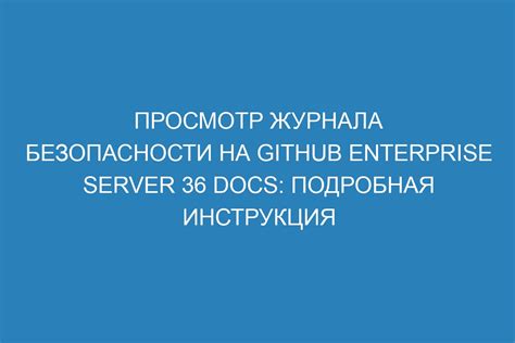 Просмотр демки: подробная инструкция