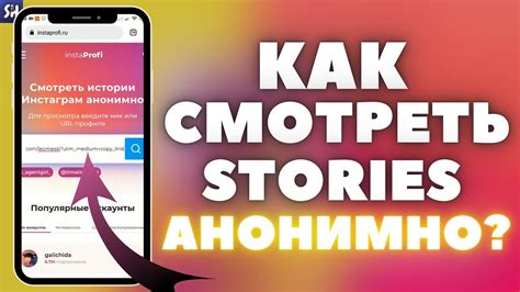 Просмотр сохраненных stories в Инстаграме