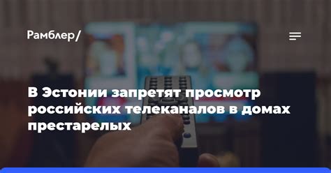 Просмотр телеканалов: простые инструкции