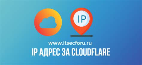 Просмотр IP-адреса