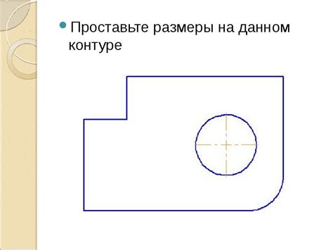 Проставьте размеры на чертежах и приступите к изготовлению