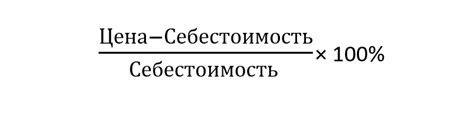 Простая формула расчета процента наценки