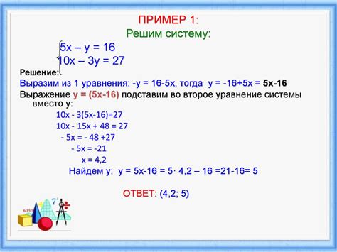 Простейшие примеры линейных уравнений