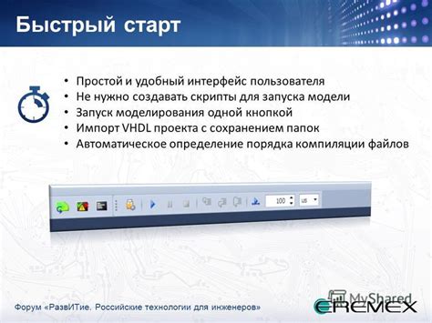 Простой и удобный интерфейс для пользователя