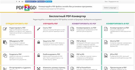 Простой и эффективный способ разделить PDF файлы бесплатно