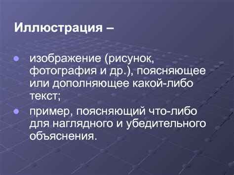 Простой пример для наглядного объяснения