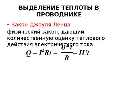 Простой расчет теплоты через мощность