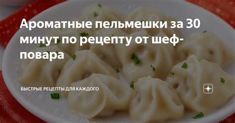 Простой рецепт для каждого домашнего шеф-повара