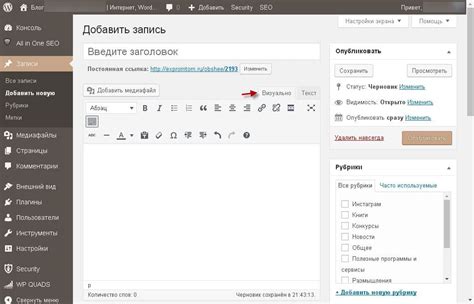 Простой способ вставить PDF в WordPress