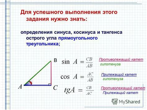 Простой способ вычисления синуса угла b