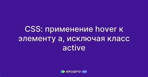 Простой способ добавить класс к HTML элементу