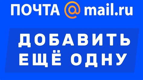 Простой способ добавить контакт в почту Майлру