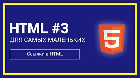 Простой способ добавления активной ссылки в HTML-коде