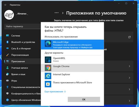 Простой способ изменить программу по умолчанию в Windows