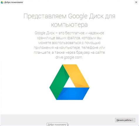 Простой способ копирования файлов на Google Диск