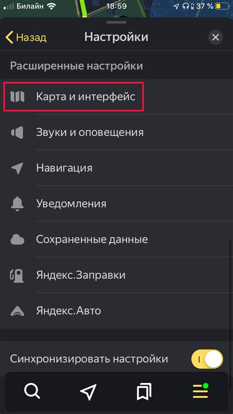 Простой способ отключить спутник в навигаторе Яндекс