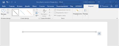 Простой способ убрать пространство в конце страницы в Word 2016