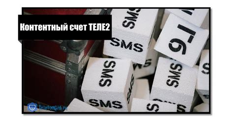 Простой способ узнать лицевой счет Теле2 онлайн